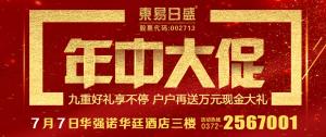 裝修優(yōu)惠活動-年中大促！九重好禮，再送萬元現(xiàn)金